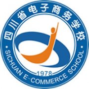 四川省电子商务学校毕业证样本