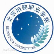北京培黎职业学院|毕业证|样本