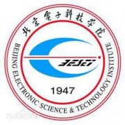 北京电子科技学院|历届|毕业证样本