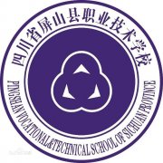 四川省屏山县职业技术学校毕业证样本图片