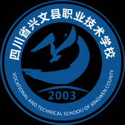 四川省兴文县职业技术学校|毕业证|19年样本(模板)