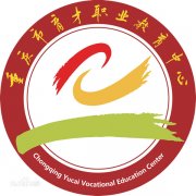 重庆市育才职业教育中心|毕业证|样本(模板)