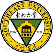 东南大学毕业证样本及介绍