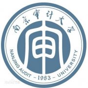 南京审计大学毕业证样本及介绍