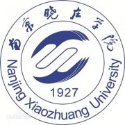 南京晓庄学院毕业证样本图片