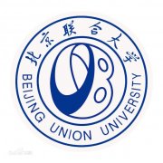 北京联合大学毕业证样本及介绍