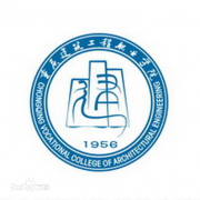 重庆建筑工程职业学院毕业证样本