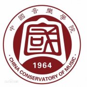 中国音乐学院历届毕业证样本