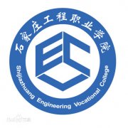 石家庄工程职业学院毕业证样本