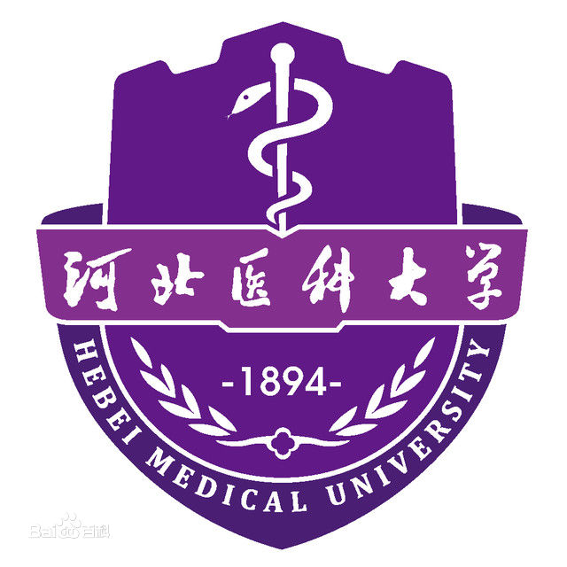 河北医科大学