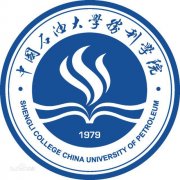 中国石油大学胜利学院毕业证样本及介绍