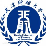 天津财经大学毕业证样本及介绍