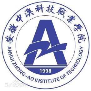 安徽中澳科技职业学院