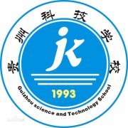 贵州科技学校|毕业证|19年样本(模板)