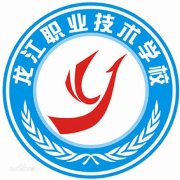 龙江职业技术学校2019年毕业证样本及介绍