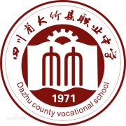 大竹县职业中学|毕业证|样板(模板)