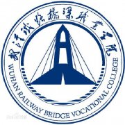 武汉铁路桥梁职业学院毕业证样板(模板)rav1