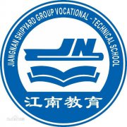 江南造船集团职业技术学校毕业证样本im8