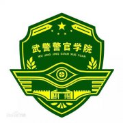 广西警官学校|毕业证|2019年样本(模板)